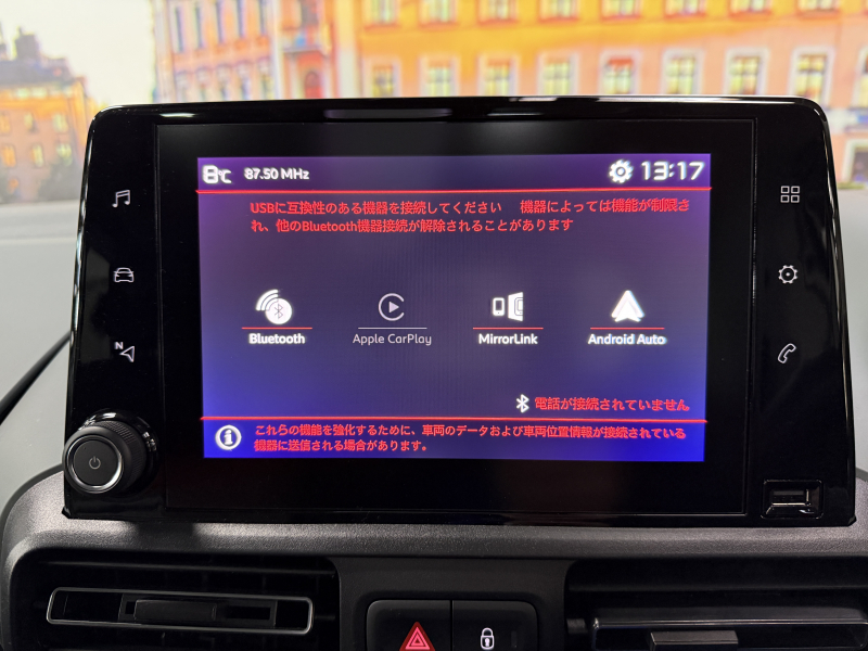 シトロエン ベルランゴ シャインブルーHDi XTRパック 中古車